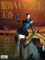 VOGUE 服饰与美容